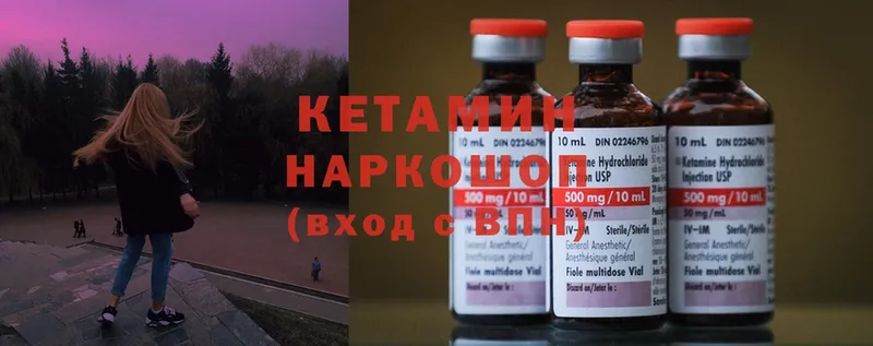 КЕТАМИН ketamine  магазин продажи наркотиков  Ноябрьск 